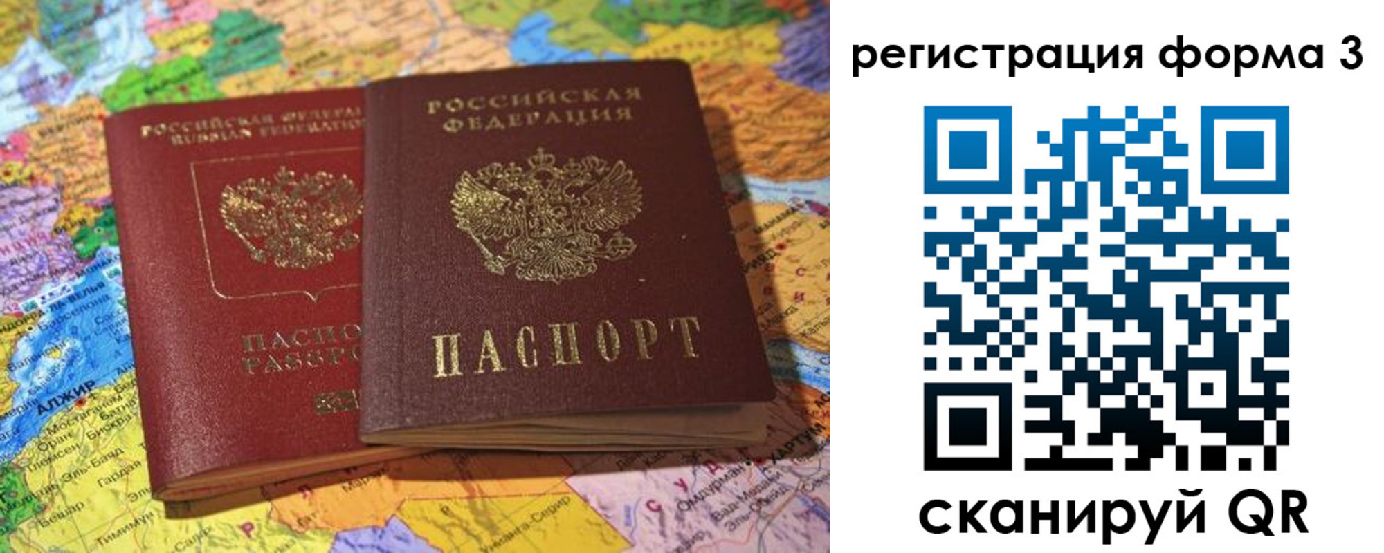 временная регистрация для школы в Усть-Илимске