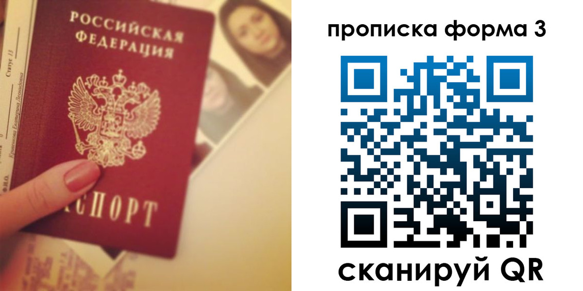 прописка 2025 в Усть-Илимске
