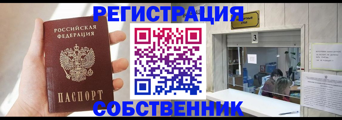 временная регистрация законно в Усть-Илимске