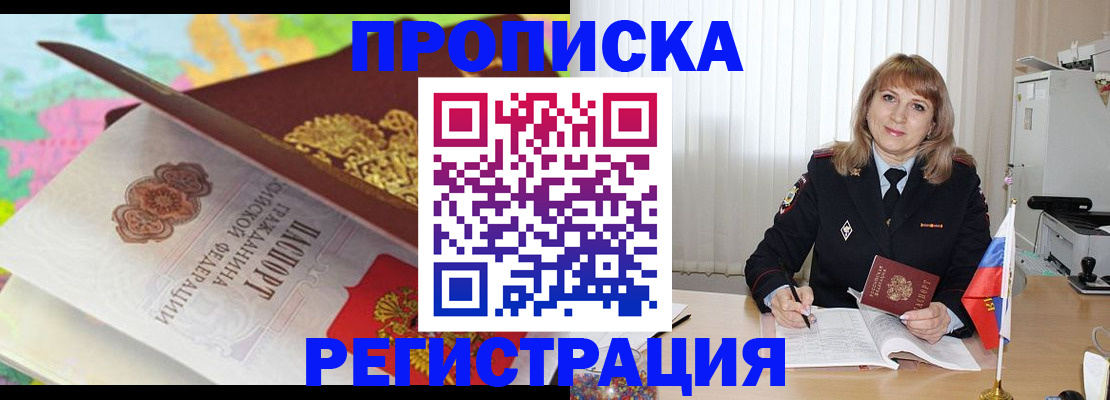 временная регистрация 2025 в Усть-Илимске