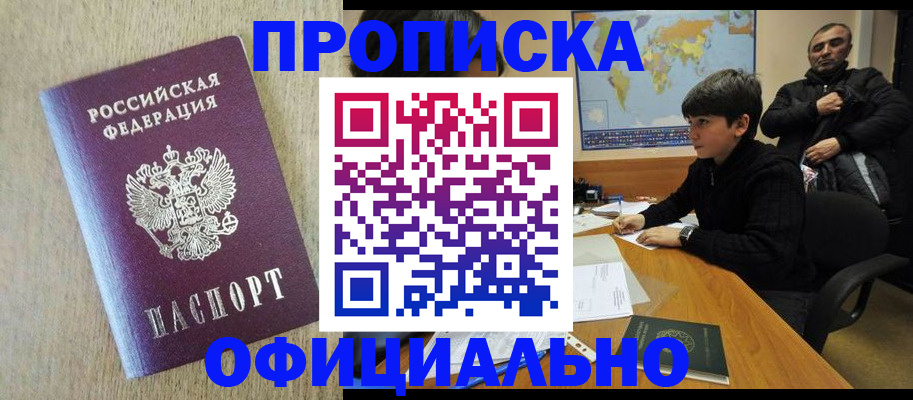 регистрация в Усть-Илимске