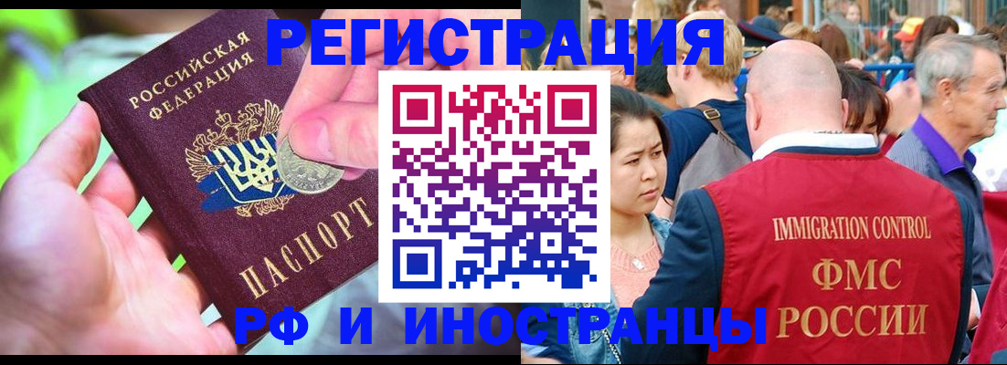 временная регистрация в Усть-Илимске