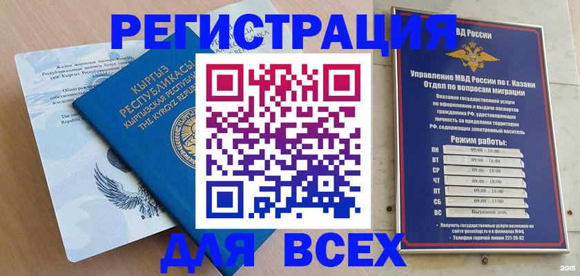 прописка для военкомата в Усть-Илимске
