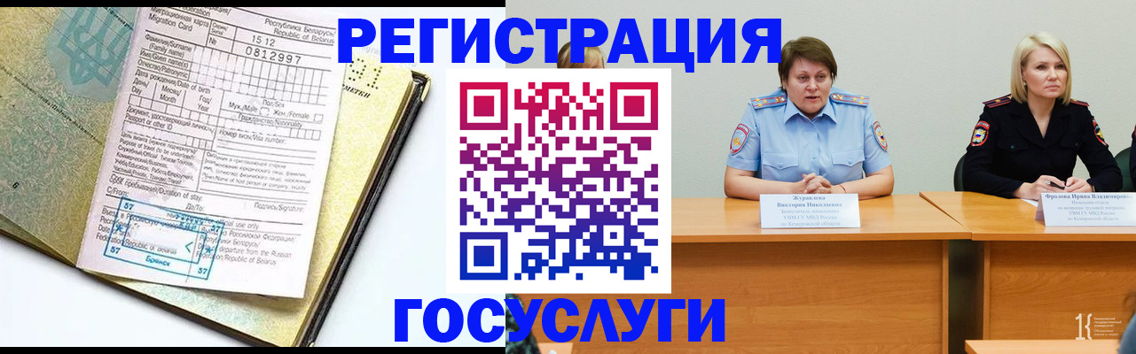 временная регистрация гарантия в Усть-Илимске