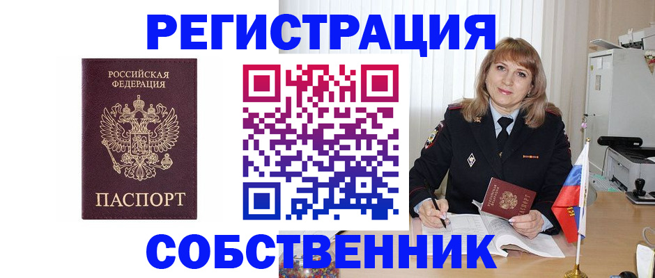 прописка поиск в Усть-Илимске