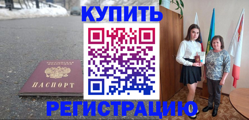 прописка 2025 в Усть-Илимске