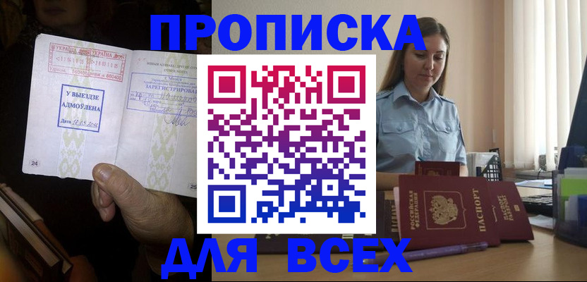 временная регистрация госуслуги в Усть-Илимске